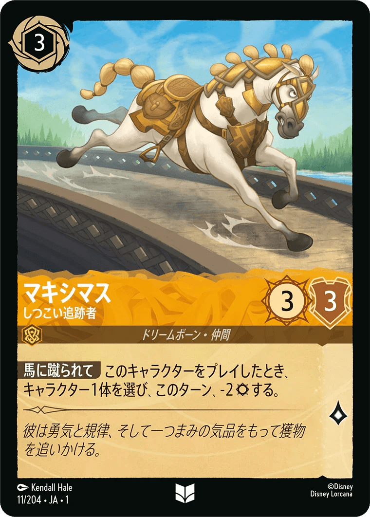{11/204}Maximus
