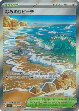 {112/083}Surfing Beach | Japanese Pokemon Single Card - PokeNinJapan