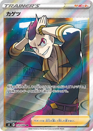 Sidney SR Japanese Pokemon Card