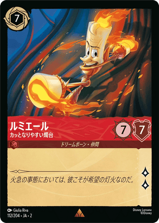 {112/204}Lumiere - Hotheaded Candelabra[Foil] - PokeNinJapan