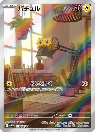 pokemon joltik card 113/086}Joltik