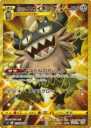 pokemon rebellion crash card list Booster box | Authentic Japanese Pokmon TCG products Top 15 S1A VMAX RISING,