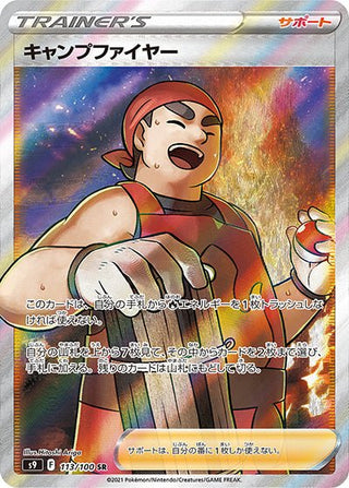 {113/100}Campfire SR | Japanese Pokemon Single Card - PokeNinJapan
