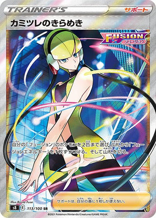 {113/100}Elesa Glitter SR | Japanese Pokemon Single Card - PokeNinJapan
