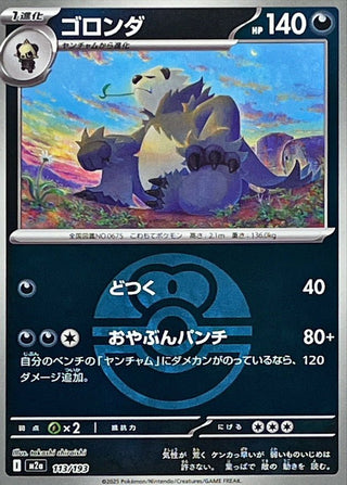 {113/193}Pangoro (Ball Mirror) | Japanese Pokemon Single Card - PokeNinJapan