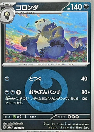 how rare is pangoro pokemon card 113/193}Pangoro (Energy Mirror)