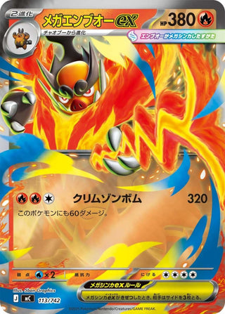 {113/742}Mega Emboar ex | Japanese Pokemon Single Card - PokeNinJapan