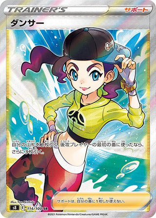 {114/100}Dancer SR | Japanese Pokemon Single Card - PokeNinJapan