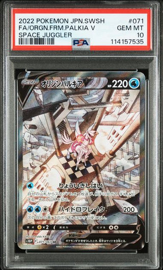 [PSA 10]{071/067} FA/ORGN.FRM.PALKIA V | Japanese Pokemon Card PSA Grading