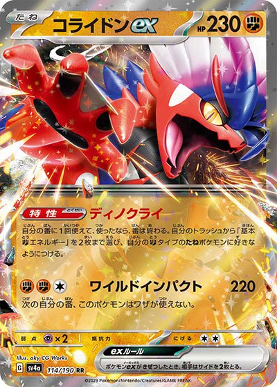 koraidon pokemon card price 114/190}Koraidon ex RR