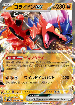 {114/190}Koraidon ex RR | Japanese Pokemon Single Card - PokeNinJapan