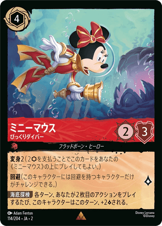 {114/204}Minnie Mouse - Wide - Eyed Diver - PokeNinJapan