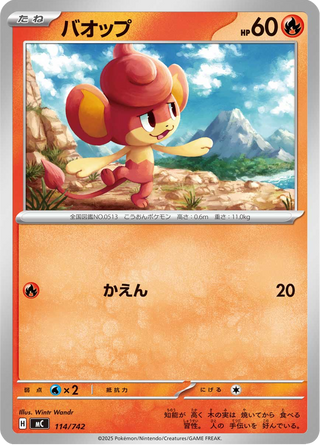 {114/742}Pansear | Japanese Pokemon Single Card - PokeNinJapan