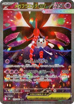 {115/083}Mega Floette ex | Japanese Pokemon Single Card