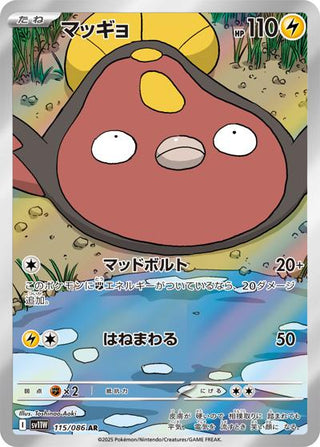 {115/086}Stunfisk | Japanese Pokemon Single Card - PokeNinJapan