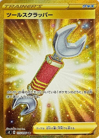 tool scrapper pokemon card {115/096}Tool Scrapper UR