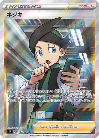 {115/100}ThortonSR | Japanese Pokemon Single Card - PokeNinJapan