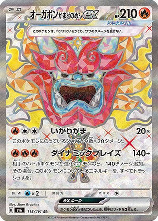 {115/101}Ogerpon Hearthflame Mask ex SR | Japanese Pokemon Single Card - PokeNinJapan