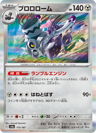 {115/187}Revavroom | Japanese Pokemon Single Card - PokeNinJapan