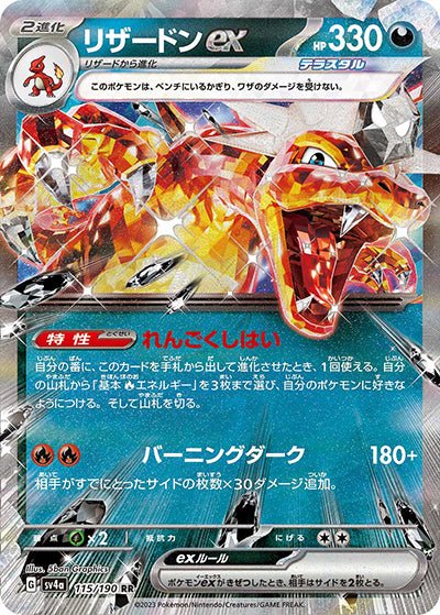 115/190}Charizard ex RR | Japanese Pokemon Single Card – PokeNinJapan