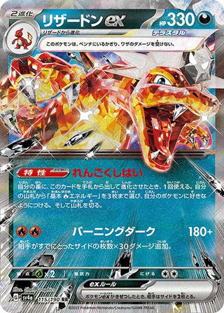 Shiny Treasure ex - PokeNinJapan Shiny Treasure ex - PokeNinJapan
