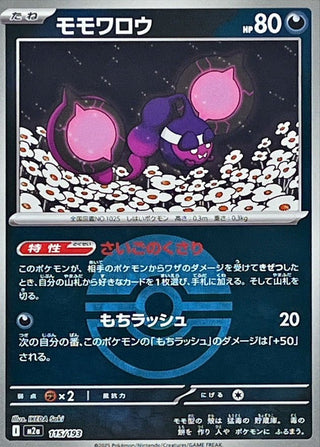 {115/193}Pecharunt (Ball Mirror) | Japanese Pokemon Single Card - PokeNinJapan