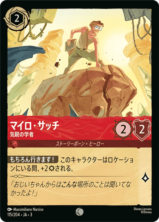 {115/204}Milo Thatch - Spirited Scholar - PokeNinJapan