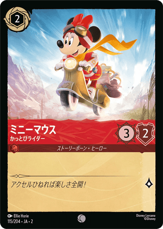 {115/204}Minnie Mouse - Zipping Around[Foil] - PokeNinJapan