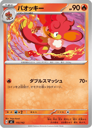 {115/742}Simisear | Japanese Pokemon Single Card - PokeNinJapan