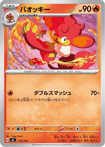 {115/742}Simisear (Flamoutan) | Carte Pokémon japonaise à l'unité