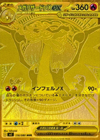 {116/080}Mega Charizard ex | Japanese Pokemon Single Card - PokeNinJapan