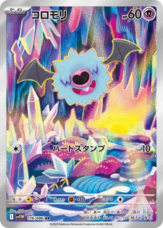 {116/086}Woobat | Japanese Pokemon Single Card - PokeNinJapan