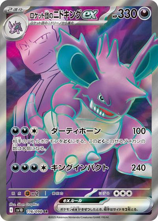 japanese nidoking pokemon card {116/098}Team Rocket's Nidoking ex