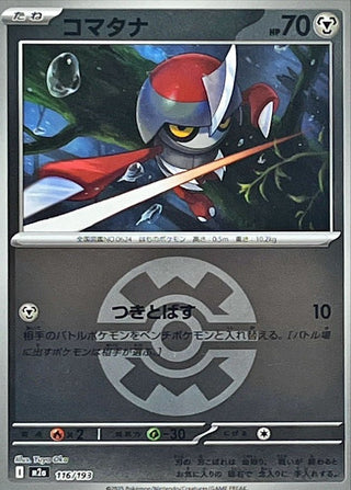 {116/193}Pawniard (Ball Mirror) | Japanese Pokemon Single Card - PokeNinJapan