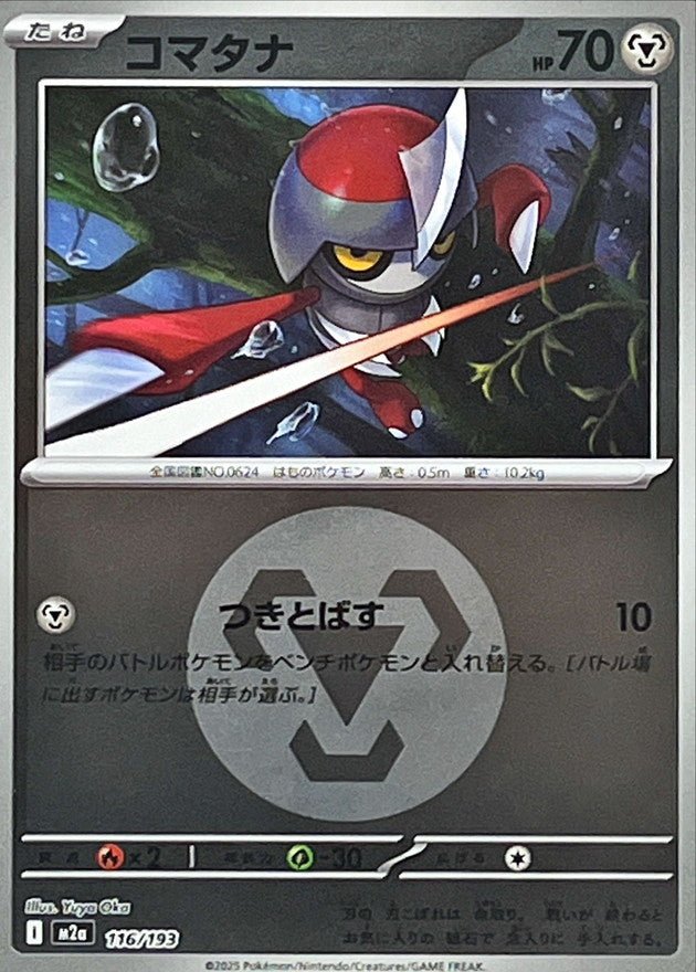 pokemon pawniard card 116/193}Pawniard (Energy Mirror)