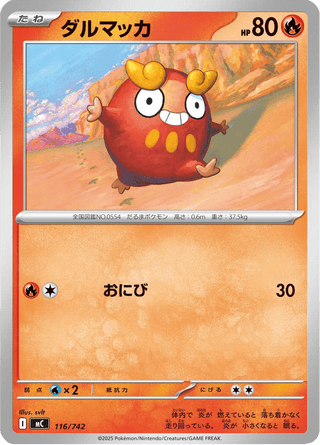 {116/742}Darumaka | Japanese Pokemon Single Card - PokeNinJapan