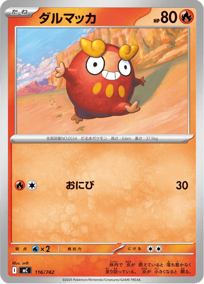 {116/742}Darumaka (Darumarond) | Carte Pokémon japonaise à l'unité