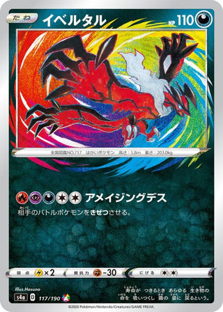 {117/190}Yveltal A | Japanese Pokemon Single Card