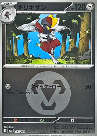{117/193}Bisharp (Energy Mirror) | Japanese Pokemon Single Card - PokeNinJapan