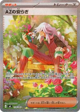 {118/083}AZ's Tranquility | Japanese Pokemon Single Card - PokeNinJapan