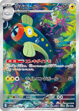 {118/086}Eelektrik | Japanese Pokemon Single Card - PokeNinJapan