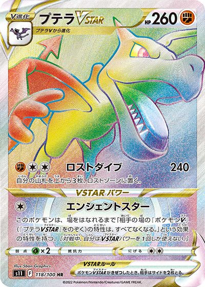 {118/100}AerodactylVSTAR HR | Japanese Pokemon Single Card