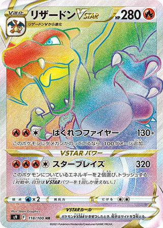 {118/100}Charizard VSTAR HR | Japanese Pokemon Single Card - PokeNinJapan