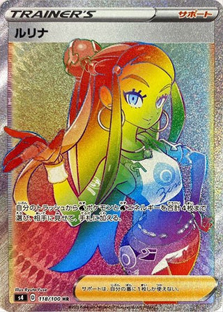 {118/100}Nessa HR | Japanese Pokemon Single Card - PokeNinJapan