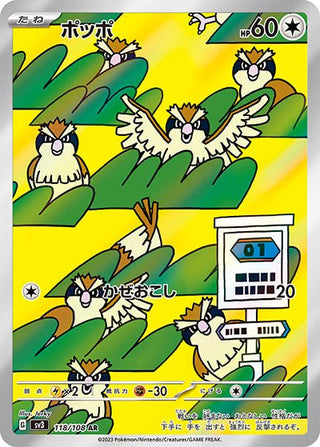 {118/108}Pidgey AR | Japanese Pokemon Single Card - PokeNinJapan