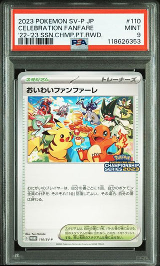 [PSA 10]{110/SV-P} CELEBRATION FANFARE | 일본판 포켓몬 카드 PSA 감정