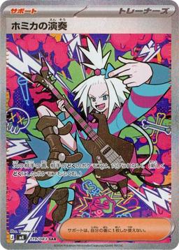 {119/083}Roxie’s Performance | Japanese Pokemon Single Card - PokeNinJapan