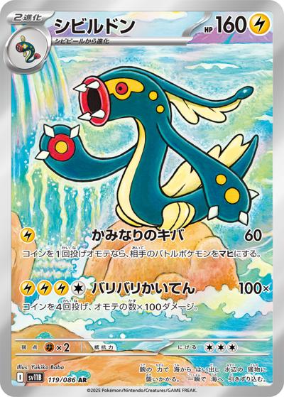 {119/086}Eelektross