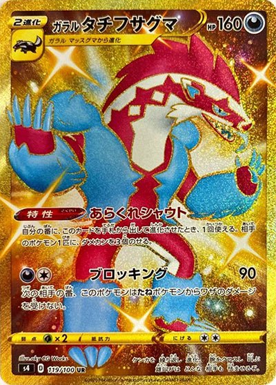 pokemon cards iron treads ex Pokemon TCG: Paldean Fates Large Tin (Shiny Iron Treads ex)