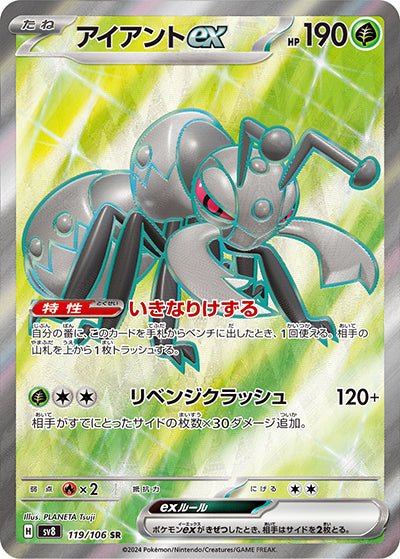 {119/106}Durant ex SR